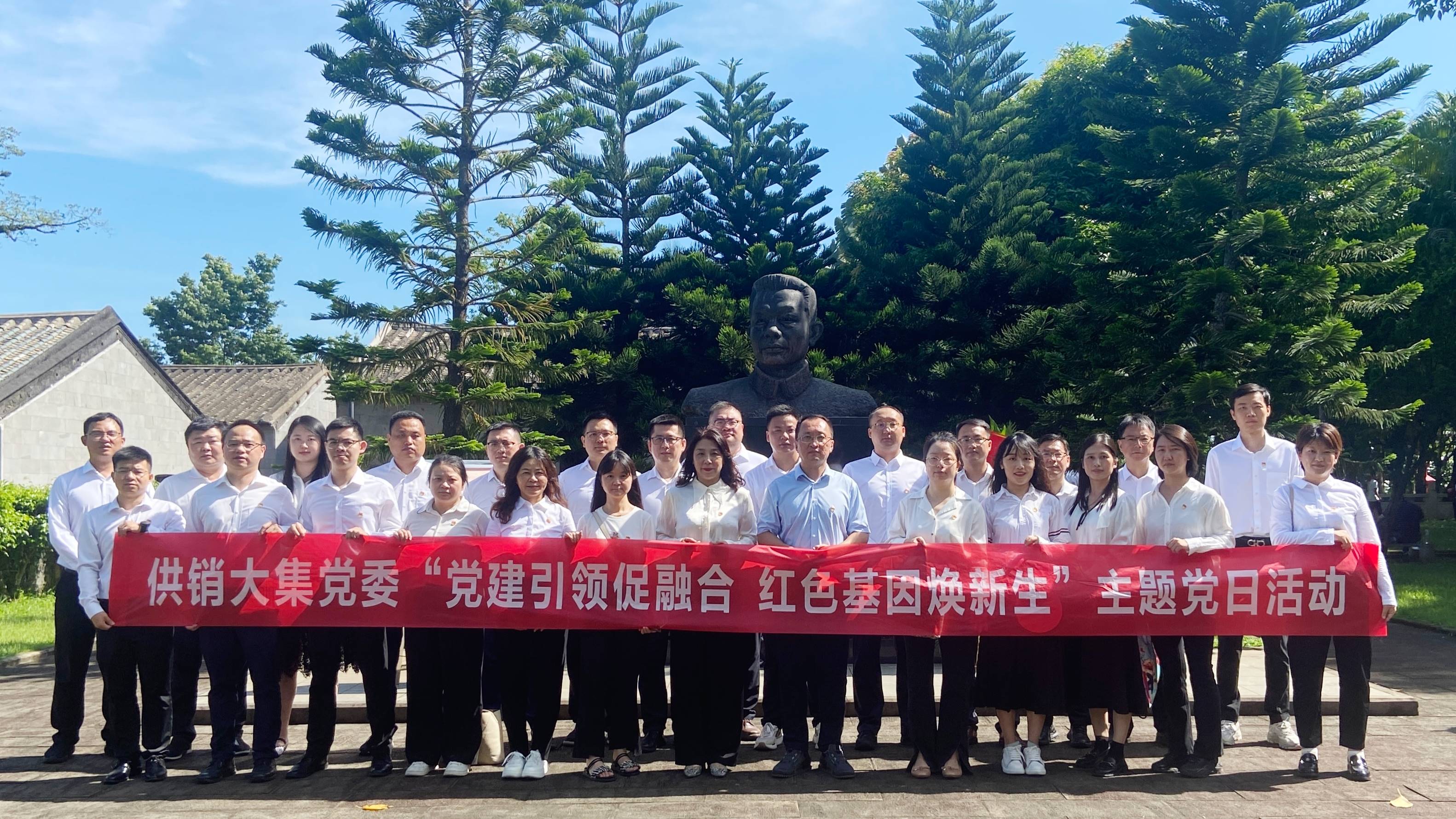 7月1日，供銷(xiāo)大集開(kāi)展“黨建引領(lǐng)促融合 紅色基因煥新生”主題黨日活動(dòng).jpg