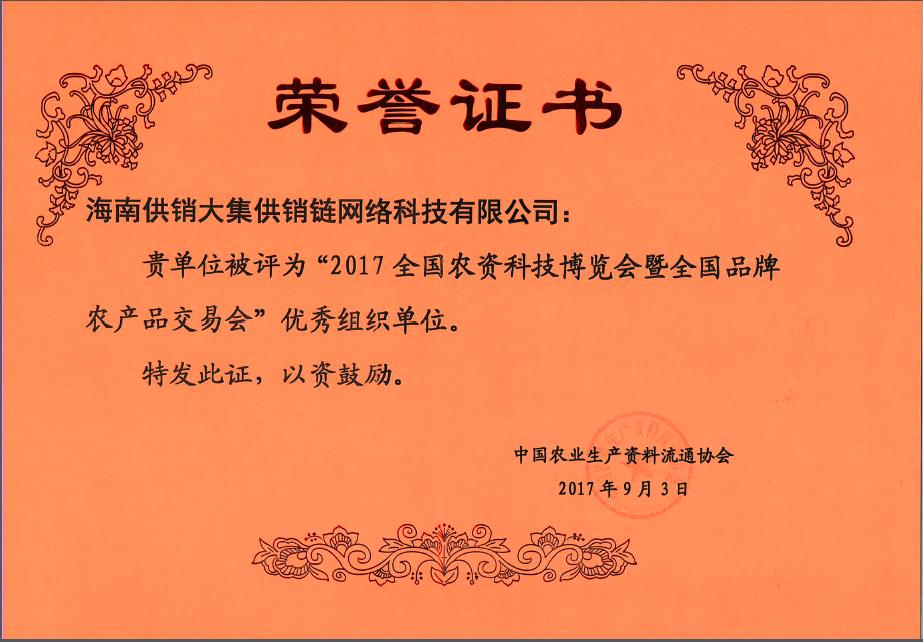 供銷(xiāo)鏈.jpg
